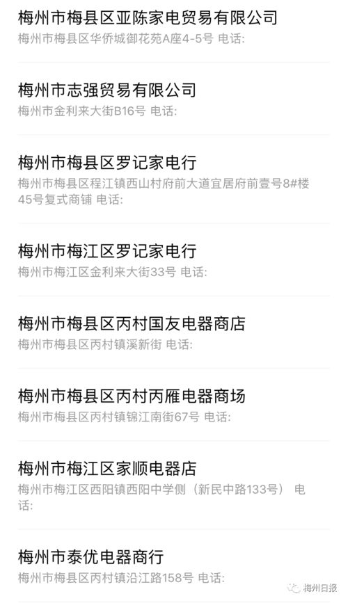 大埔農(nóng)村居民買(mǎi)家電,可以申請(qǐng)補(bǔ)貼了