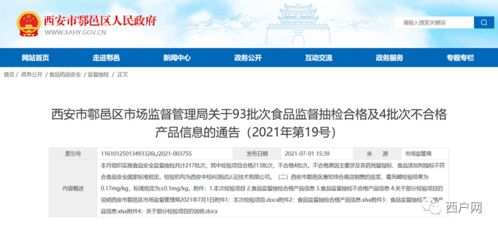 鄠邑區食品安全抽檢4批次不合格 民樂購物廣場銷售的豇豆位列其中