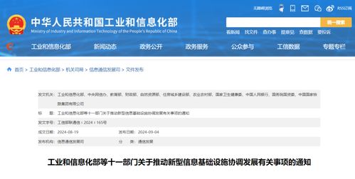 5g 骨干網 算力 新型信息基礎設施發展迎新策