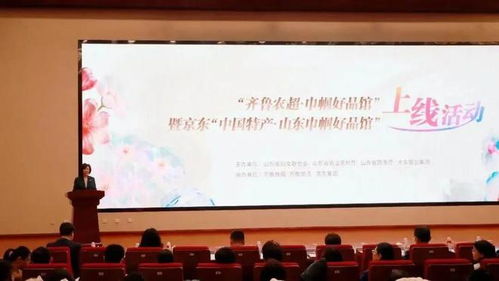 濟寧首批45家企業入駐巾幗好品館