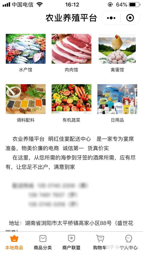 農業(yè)養(yǎng)殖平臺小程序 打造有機農產品銷售專業(yè)平臺