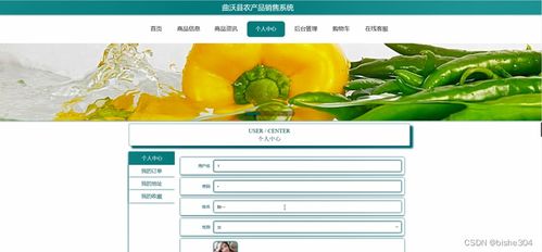 計算機畢業(yè)設(shè)計ssm 曲沃縣農(nóng)產(chǎn)品銷售系統(tǒng) 附源碼