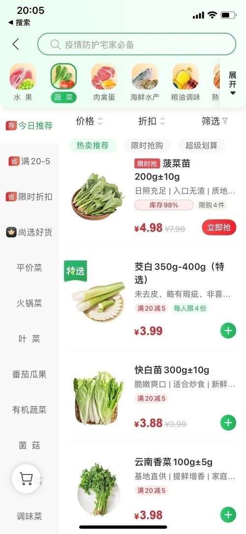 人民日報記者探訪 按下 慢行鍵 第一天,福州市民生活怎么樣