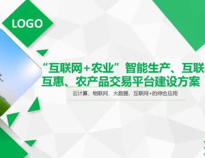 農(nóng)產(chǎn)品交易網(wǎng) 網(wǎng)上銷售初級農(nóng)產(chǎn)品的便捷平臺