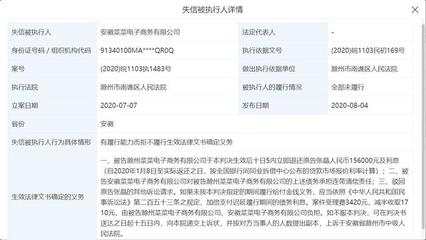 呆蘿卜關聯公司被列為失信被執行人，網上銷售初級農產品引關注