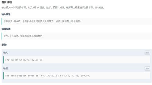 牛客網(wǎng)編程實(shí)踐 學(xué)生信息處理與農(nóng)產(chǎn)品電商入門